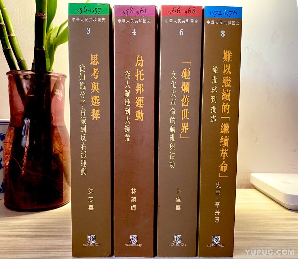 中华人民共和国史（十卷本）