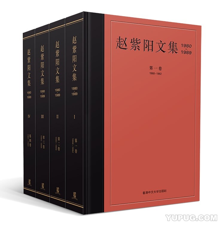赵紫阳文集（1980-1989）共四卷.epub
